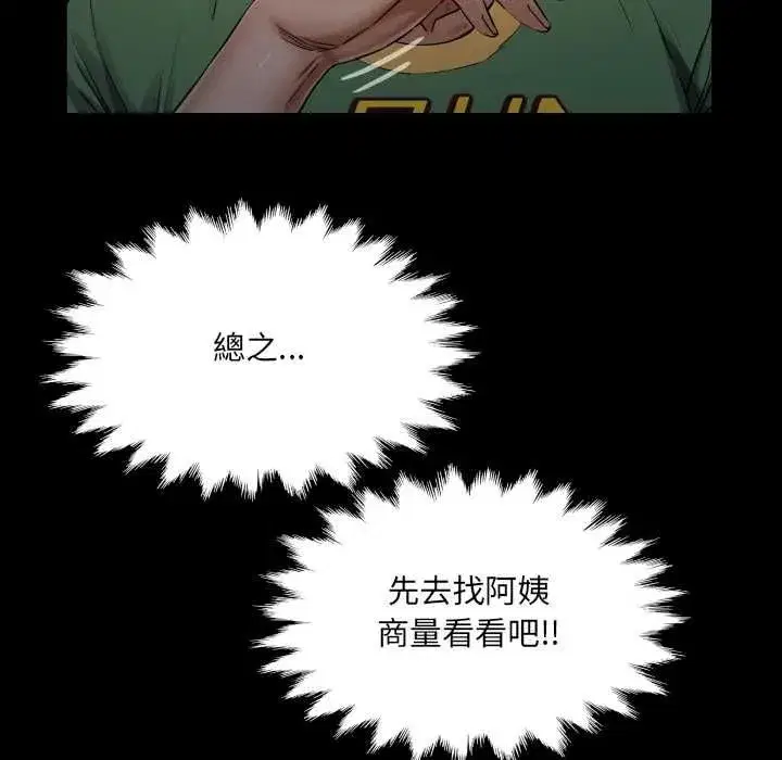 第71話