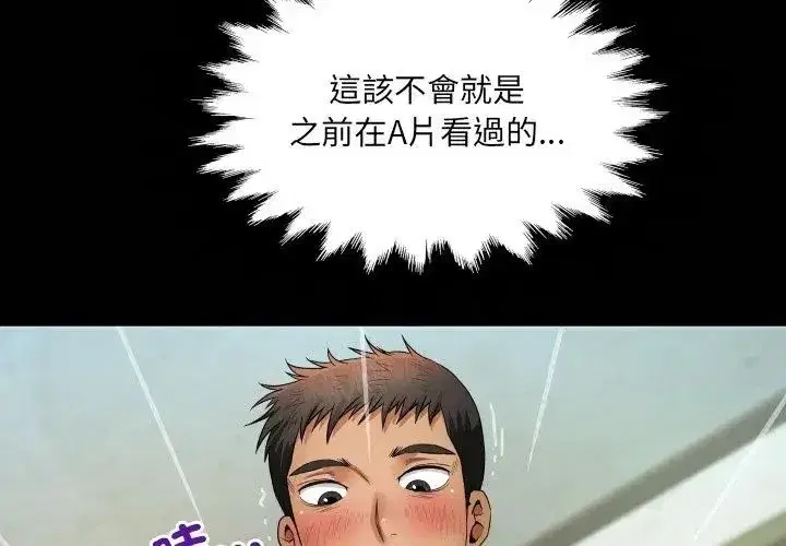 第73話