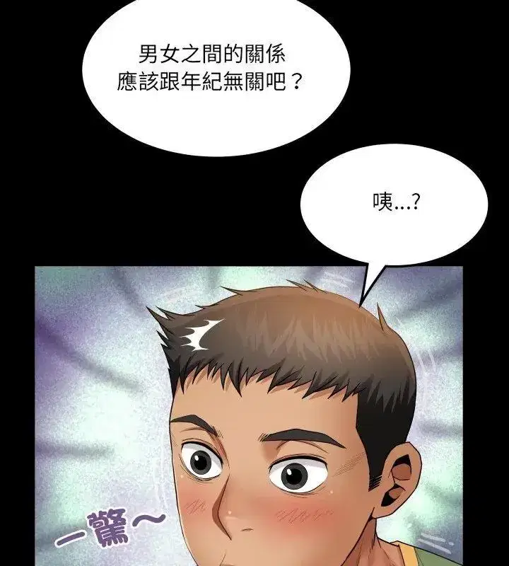 第73話