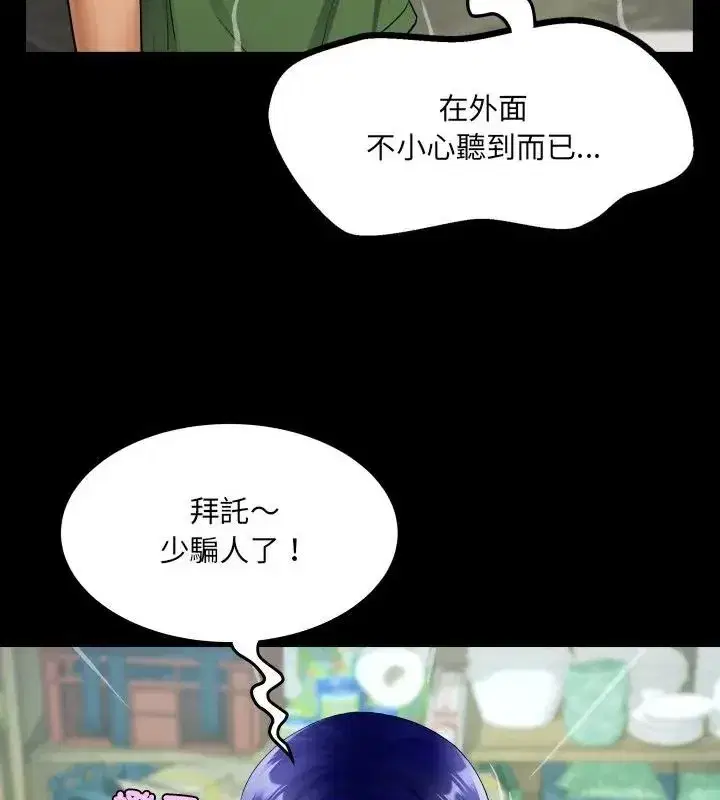 第73話