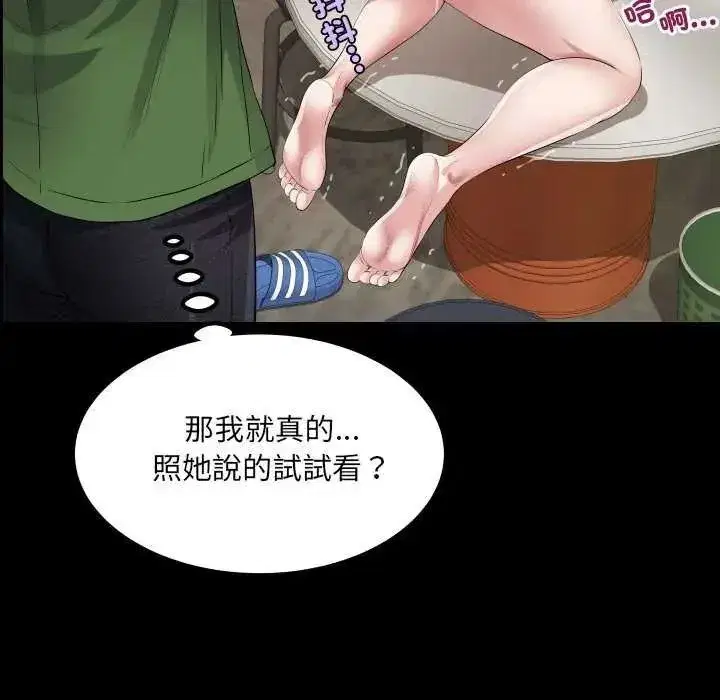 第75話