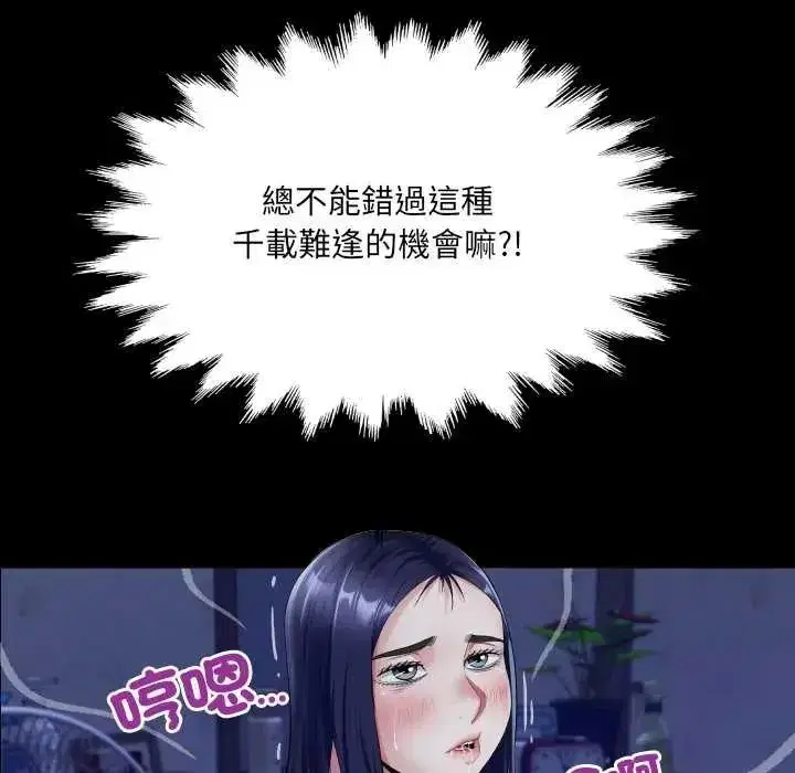 第77話