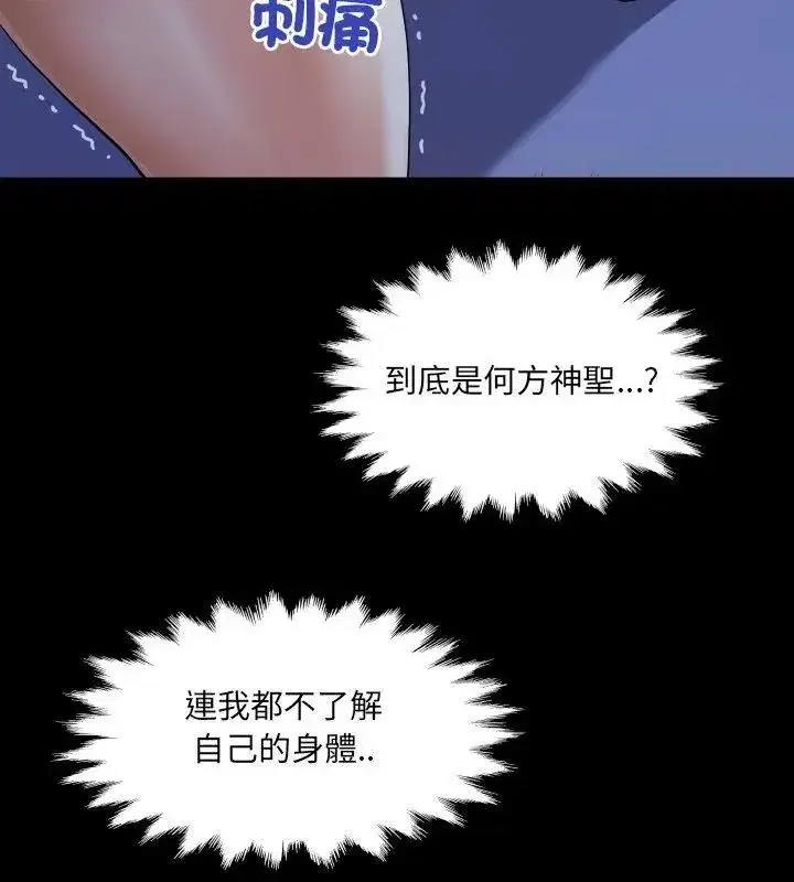 第79話