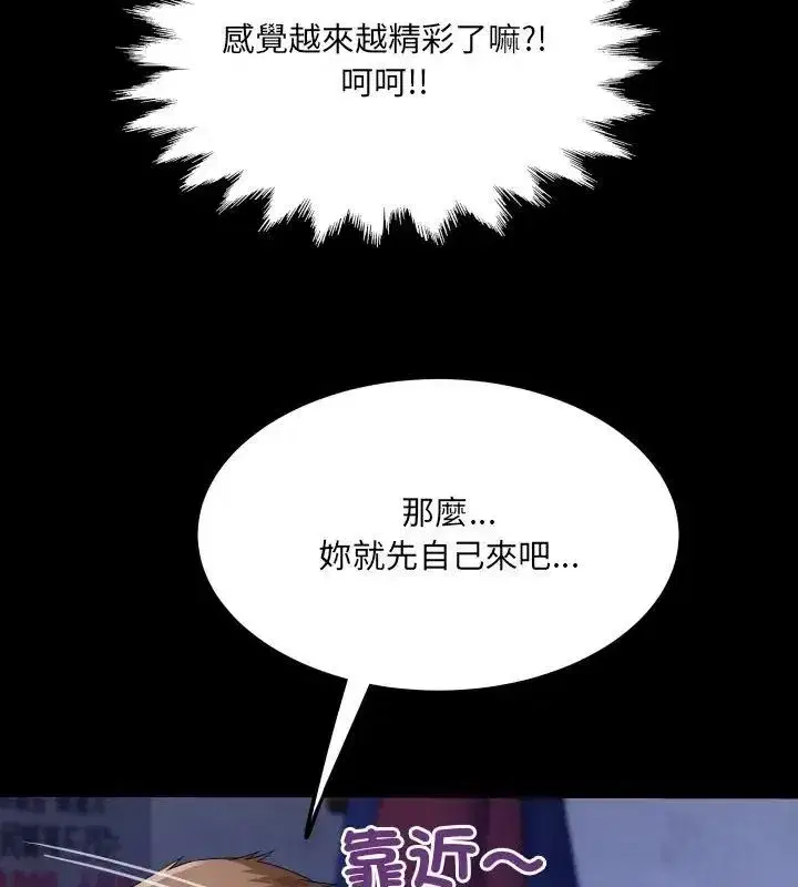第79話