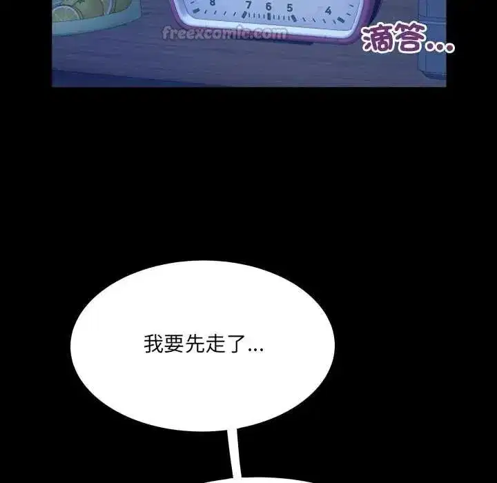 第81話