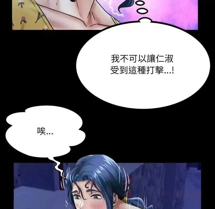 第81話
