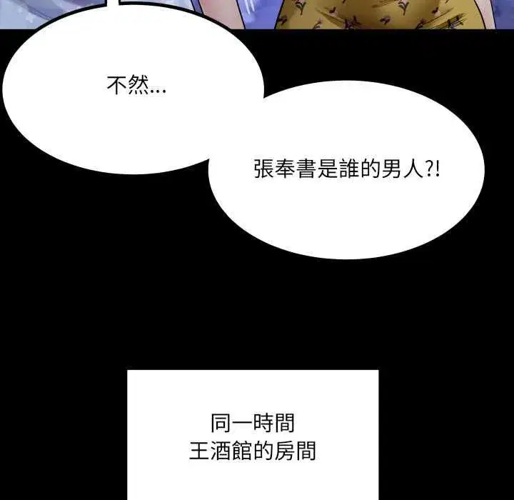 第81話