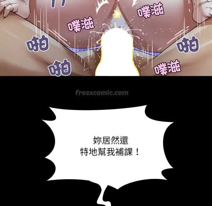 第81話