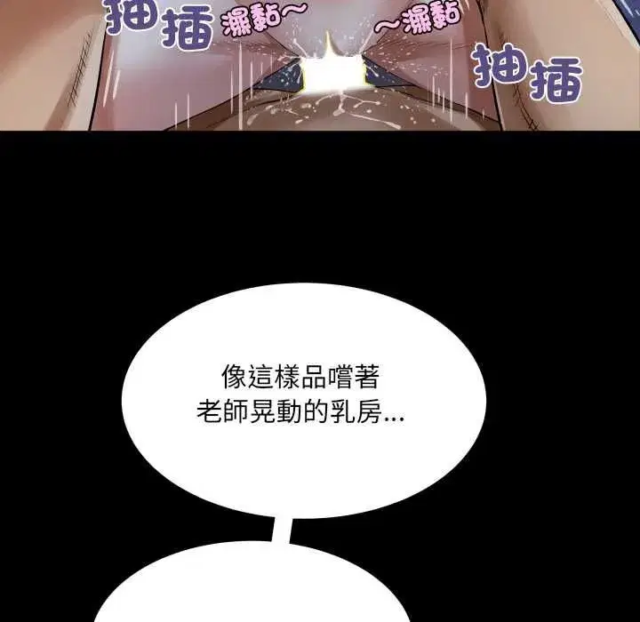 第81話
