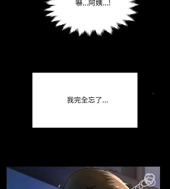 第82話