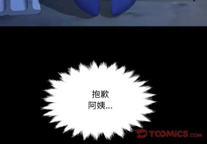 第82話