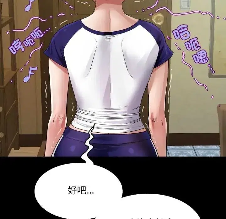 第97話