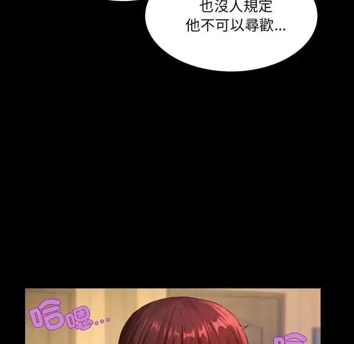 第97話
