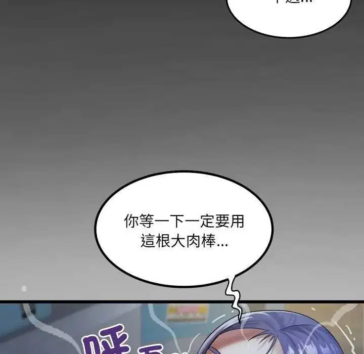 第97話