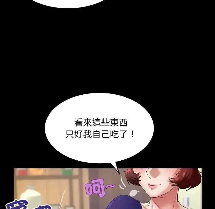 第97話