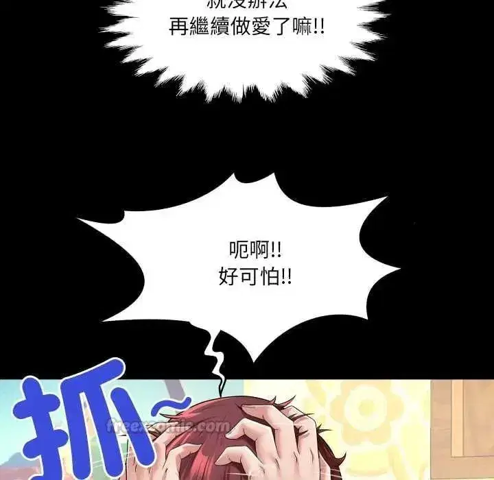 第97話