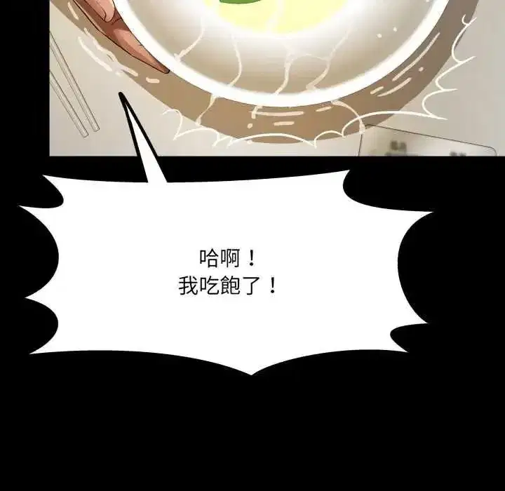 第97話