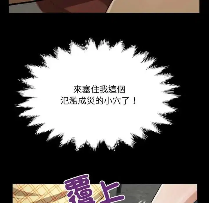 第97話