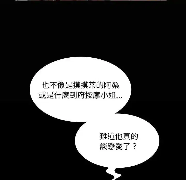 第97話
