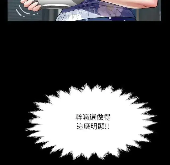第97話