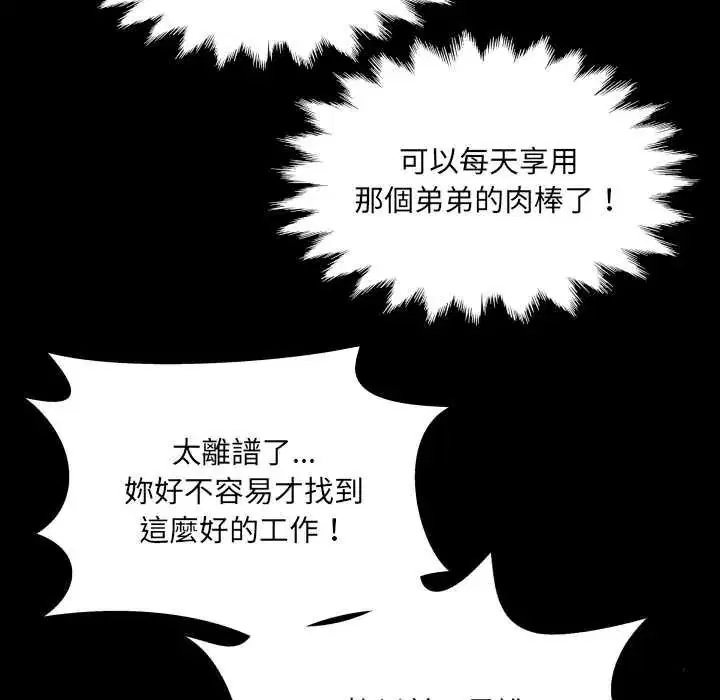 第102話