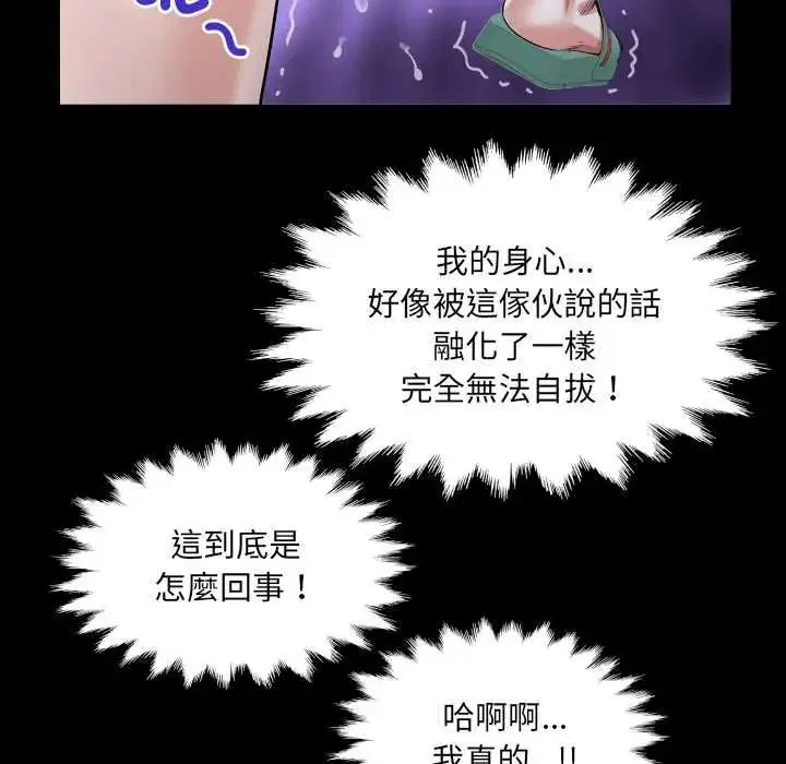 第102話