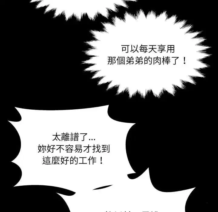第103話