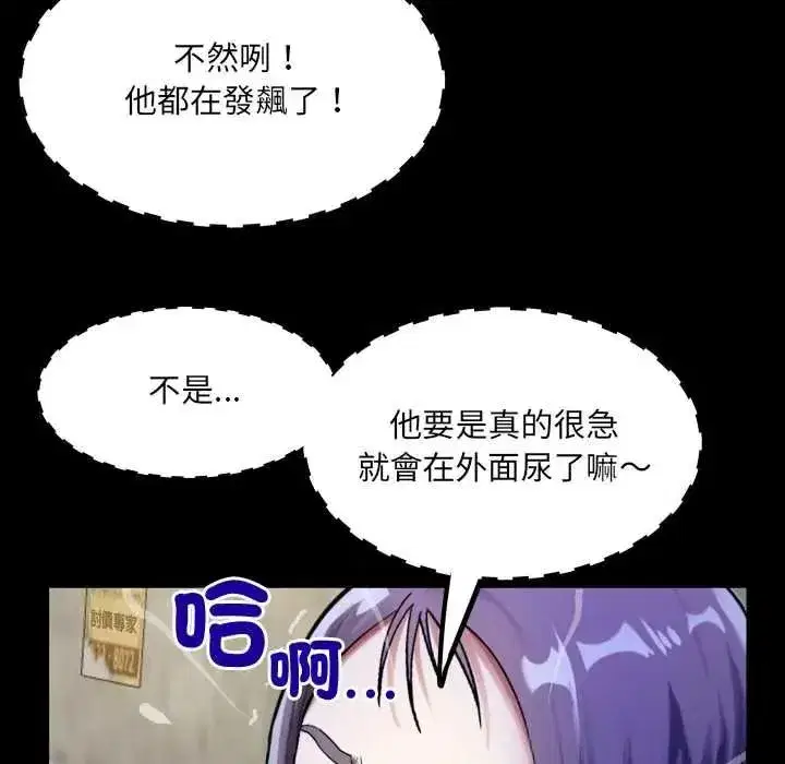 第103話