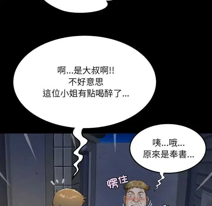第103話