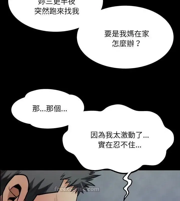 第105話