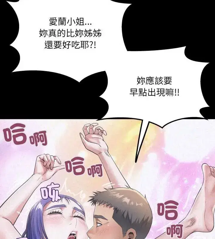 第105話