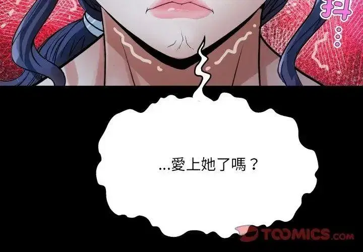 第105話