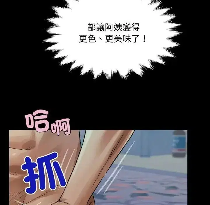 第106話