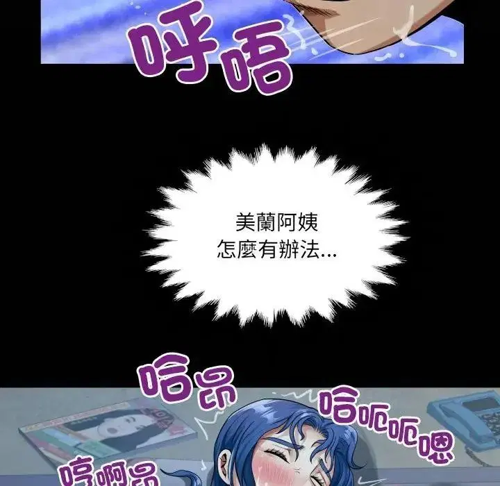 第106話