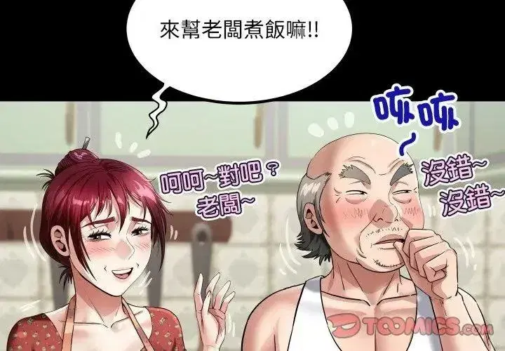 第109話