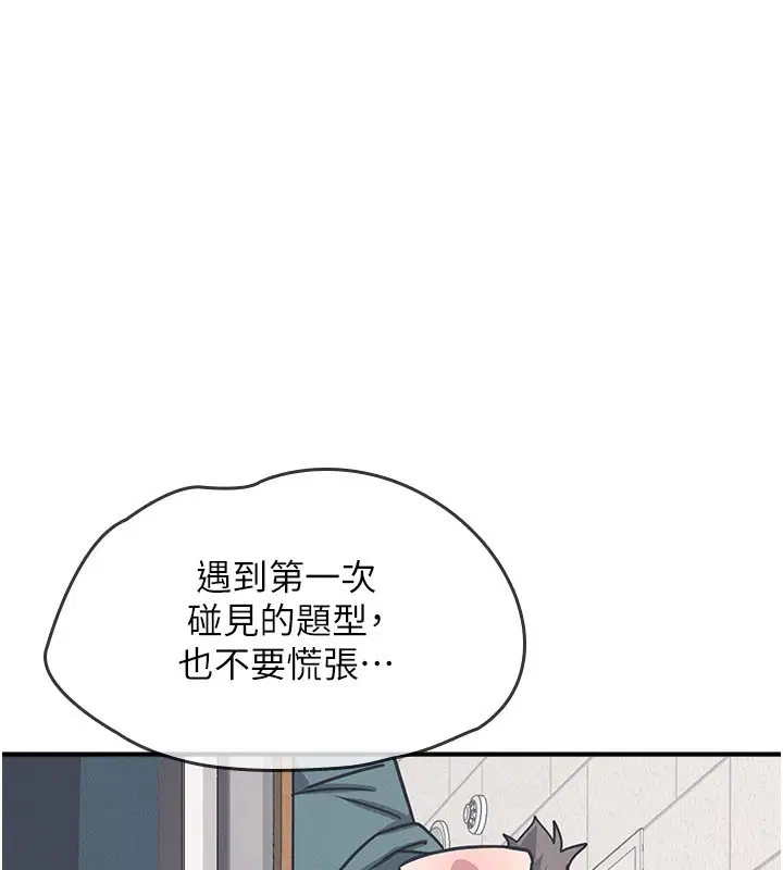 第25話