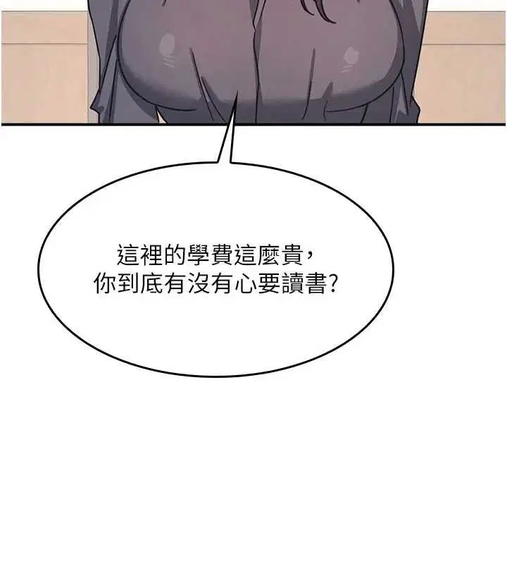 第27話 - 第114页