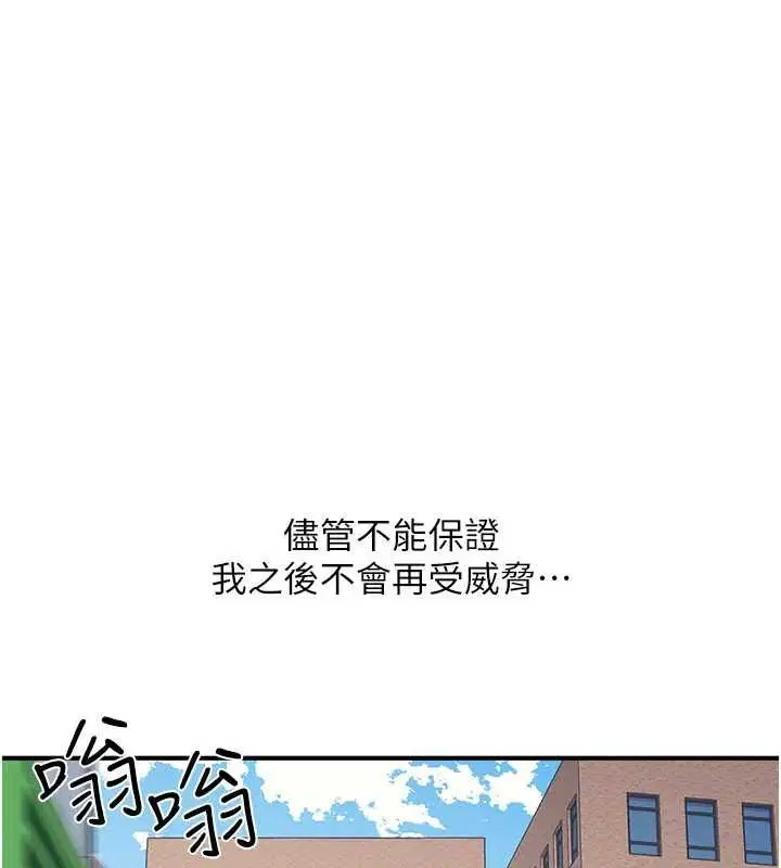 第27話 - 第20页