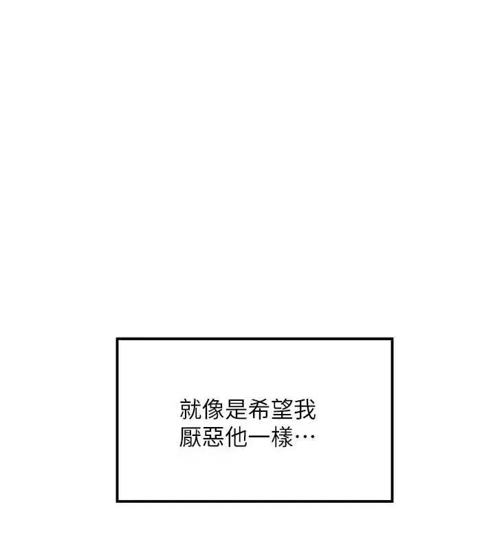 第27話 - 第94页