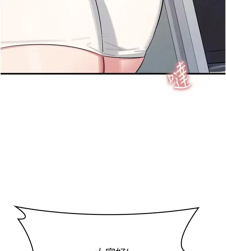 第1話-傾聽學生的「煩惱」