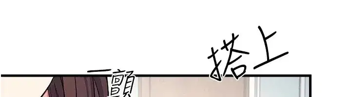 第1話-傾聽學生的「煩惱」