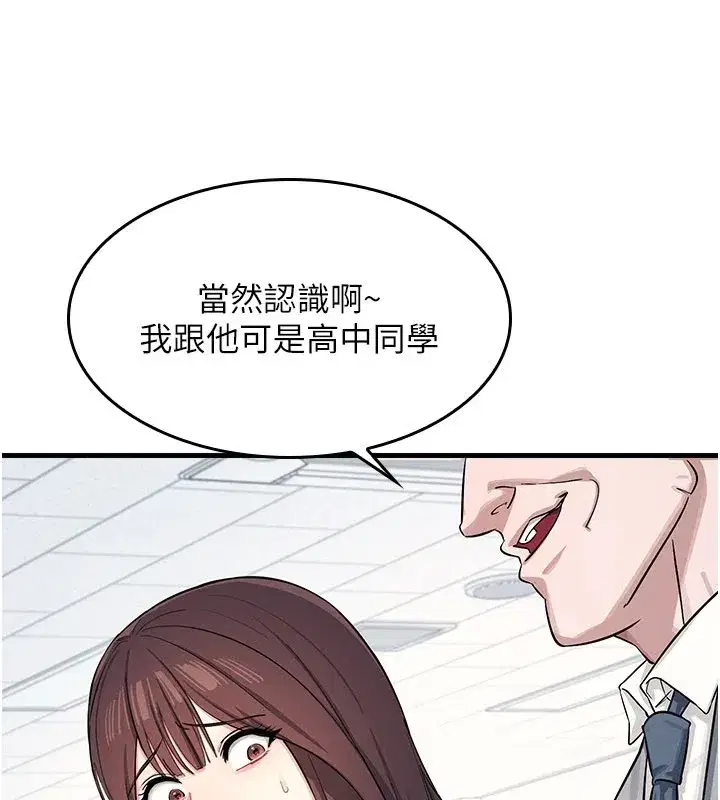 第1話-傾聽學生的「煩惱」