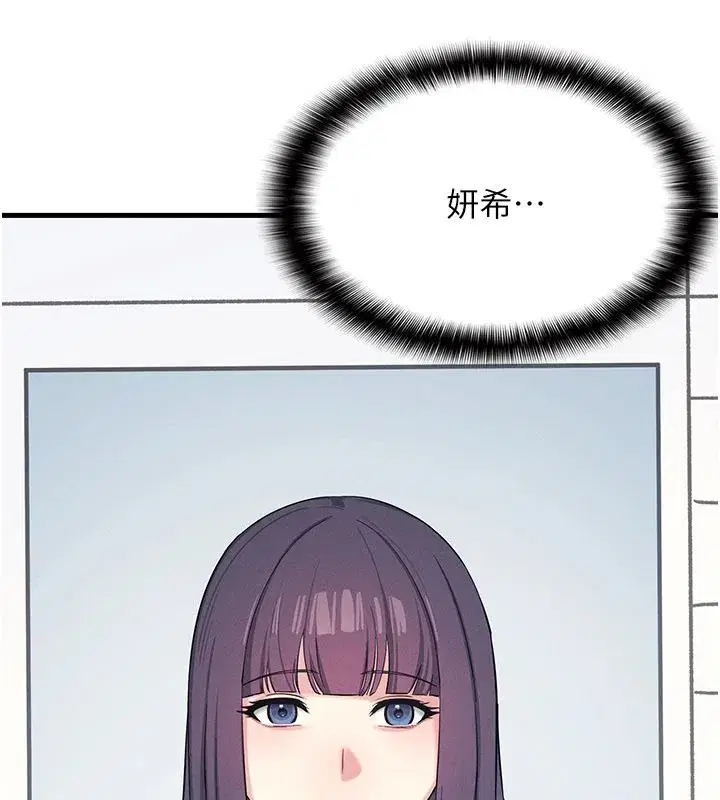 第1話-傾聽學生的「煩惱」