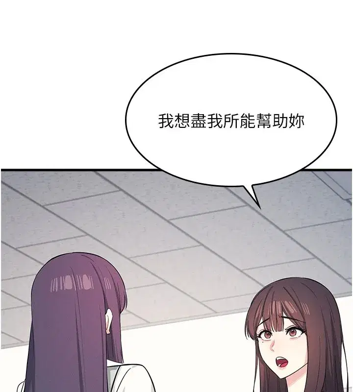 第1話-傾聽學生的「煩惱」