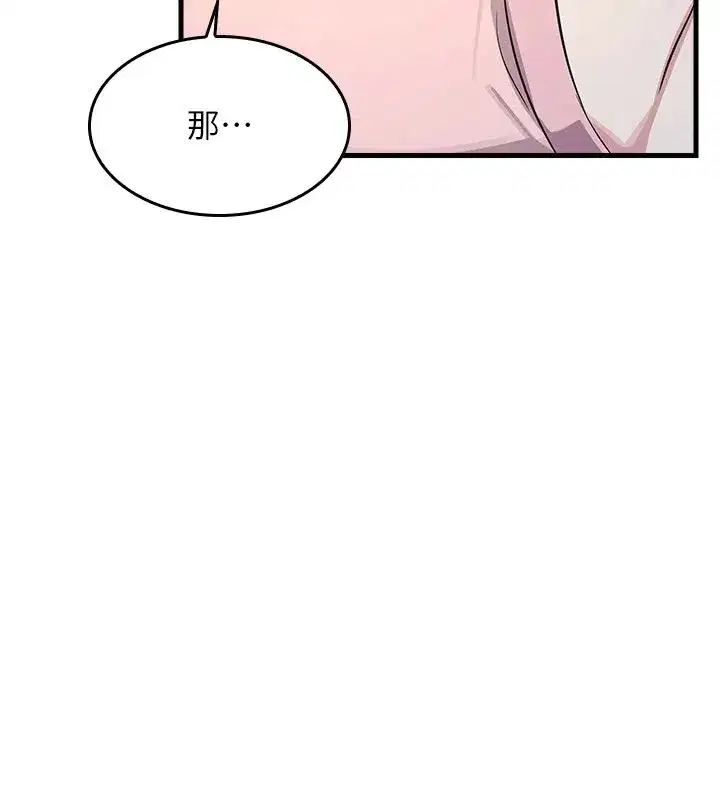 第1話-傾聽學生的「煩惱」