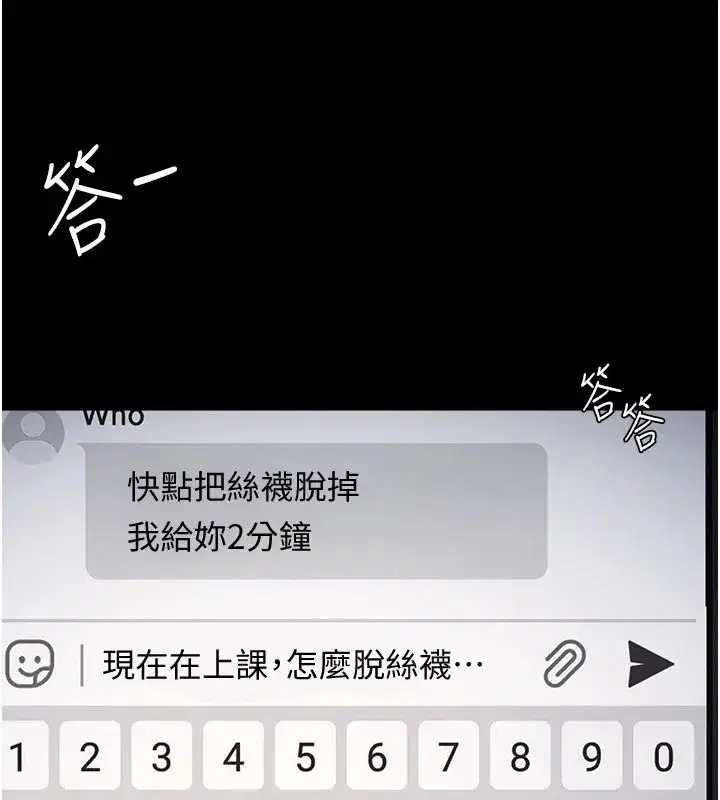 第1話-傾聽學生的「煩惱」