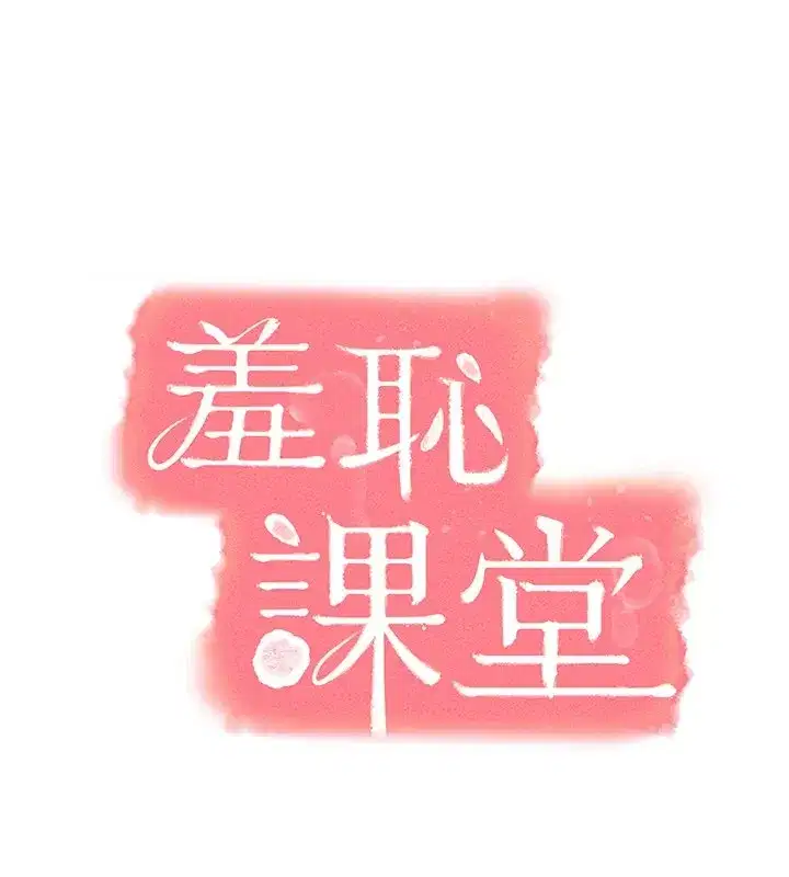 第1話-傾聽學生的「煩惱」