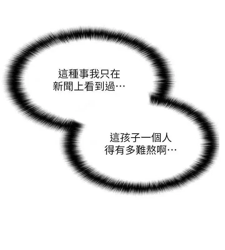 第2話-重考班的公共肉便器