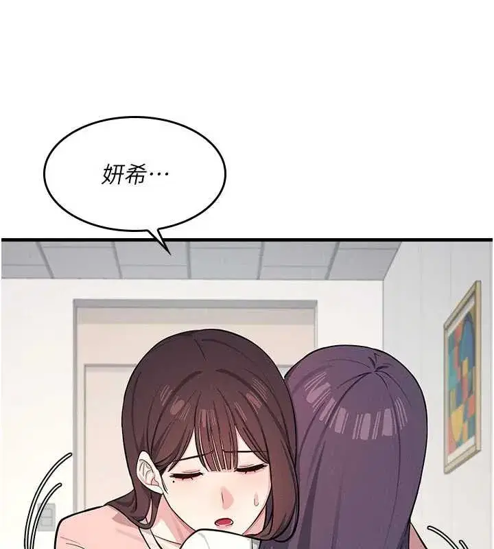 第2話-重考班的公共肉便器