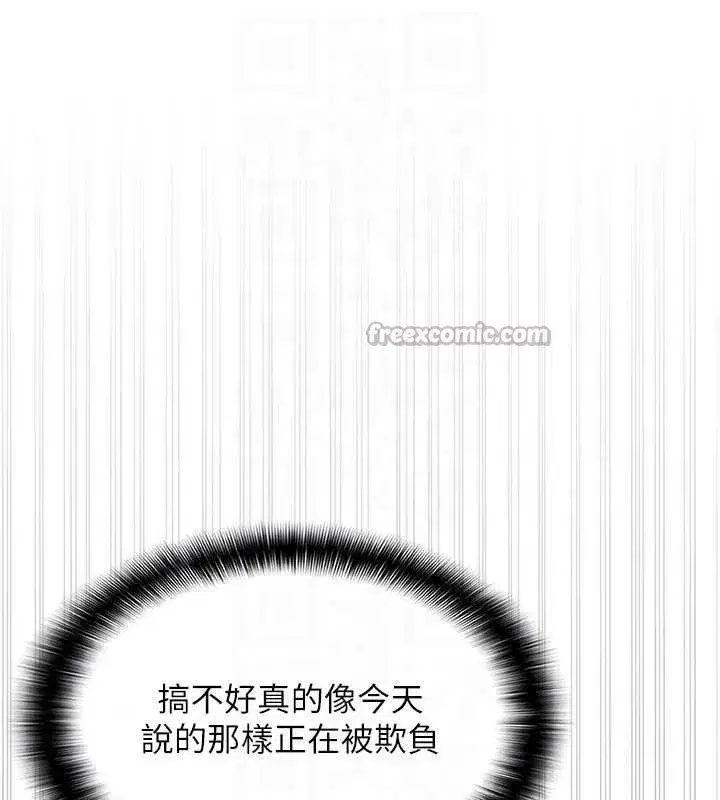 第2話-重考班的公共肉便器